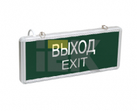 Светильник аварийный светодиодный ВЫХОД EXIT 3вт 1.5ч постоянный LED IP20