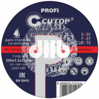 Профессиональный диск отрезной по металлу Т41-355 х 4,0 х 25,4 (5/25), Cutop Profi