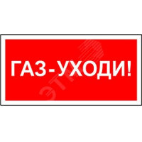 Пластина Газ-уходи BL-3015A.F24