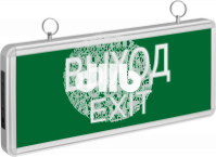 Светильник аварийный светодиодный ВЫХОД EXIT 3вт 1.5ч постоянный LED IP20