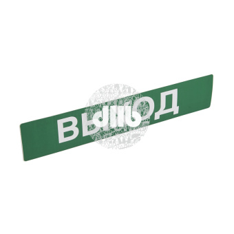 Наклейка для светильника U21 (Выход)