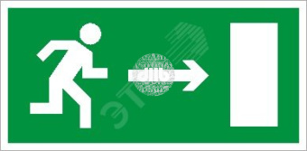 Пиктограмма ПЭУ 002 Выход направо (135х260) SIRAH IP65