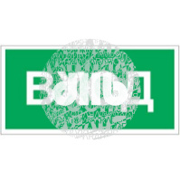 Пластина Вход PS-50206.N04