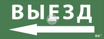 Самоклеющая этик. Выезд/стрелка направо ДПА IP    20/54 IEK
