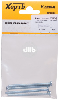 Винт DIN7985 М4х60 полукруглая головка оцинкованный (4 шт)