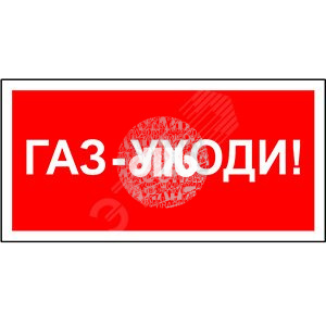 Пластина Газ-уходи BL-3015A.F24