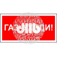 Пластина Газ-уходи BL-3015A.F24