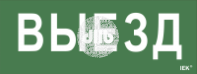 Самоклеющая этикетка Выезд ДПА IP20/54