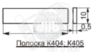 Полоска К-404 УХЛ2
