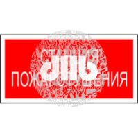 Пластина Станция пожаротушения PP-40205.F22