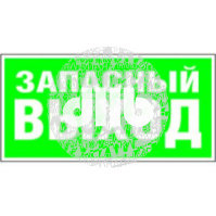 Пластина Запасный выход 350ммx170мм