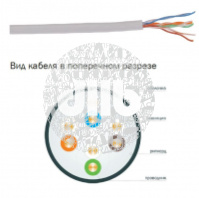 Витая пара U/UTP кат.5е 4пары 24 AWG LSZH 305м ITK