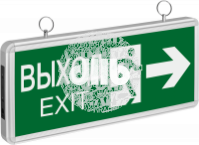 Светильник аварийный светодиодный ВЫХОД EXIT двухсторонний 3вт 1.5ч постоянный LED IP20
