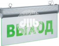 Светильник аварийный светодиодный ВЫХОД односторонний 3вт 1.5ч постоянный LED IP20